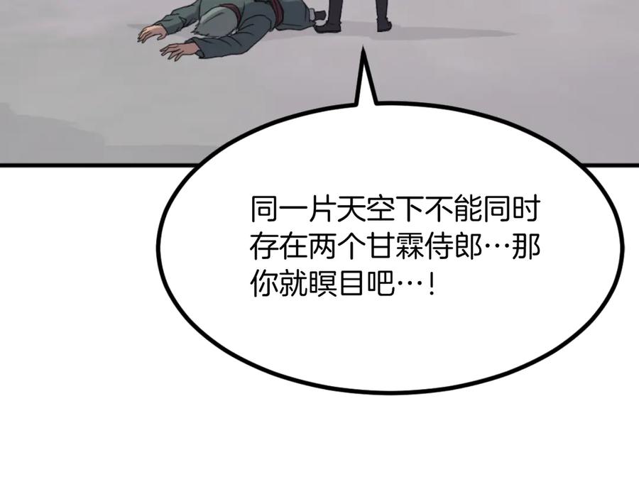 《重生不死尊》第169话 靠山 第148页