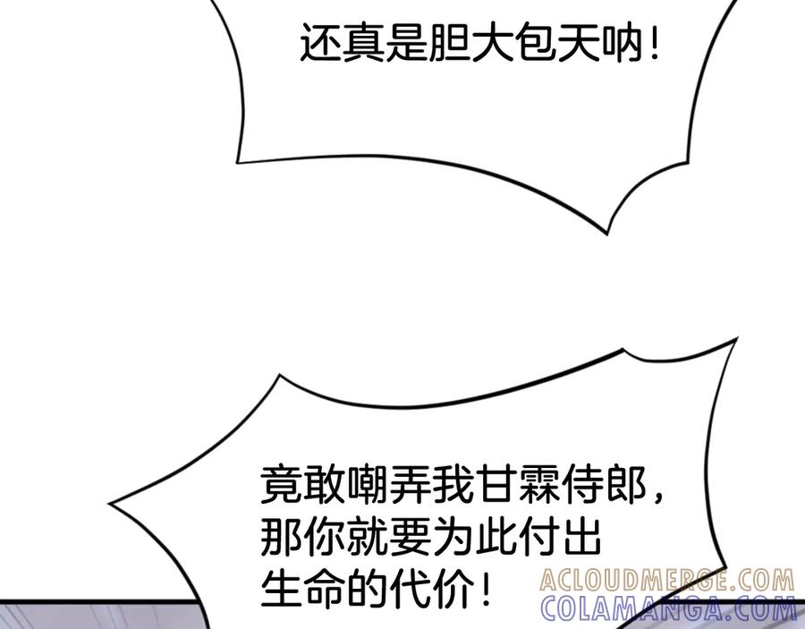 《重生不死尊》第169话 靠山 第89页