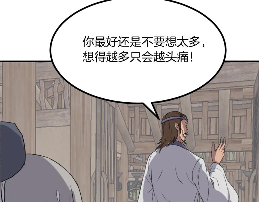 《重生不死尊》第169话 靠山 第68页