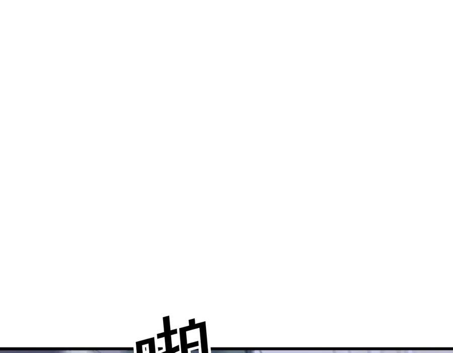 《重生不死尊》第169话 靠山 第124页