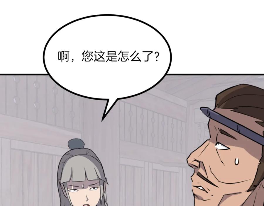 《重生不死尊》第169话 靠山 第55页