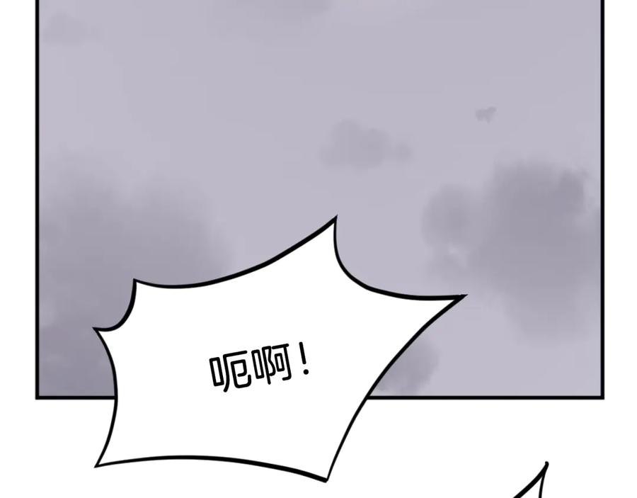 《重生不死尊》第169话 靠山 第75页