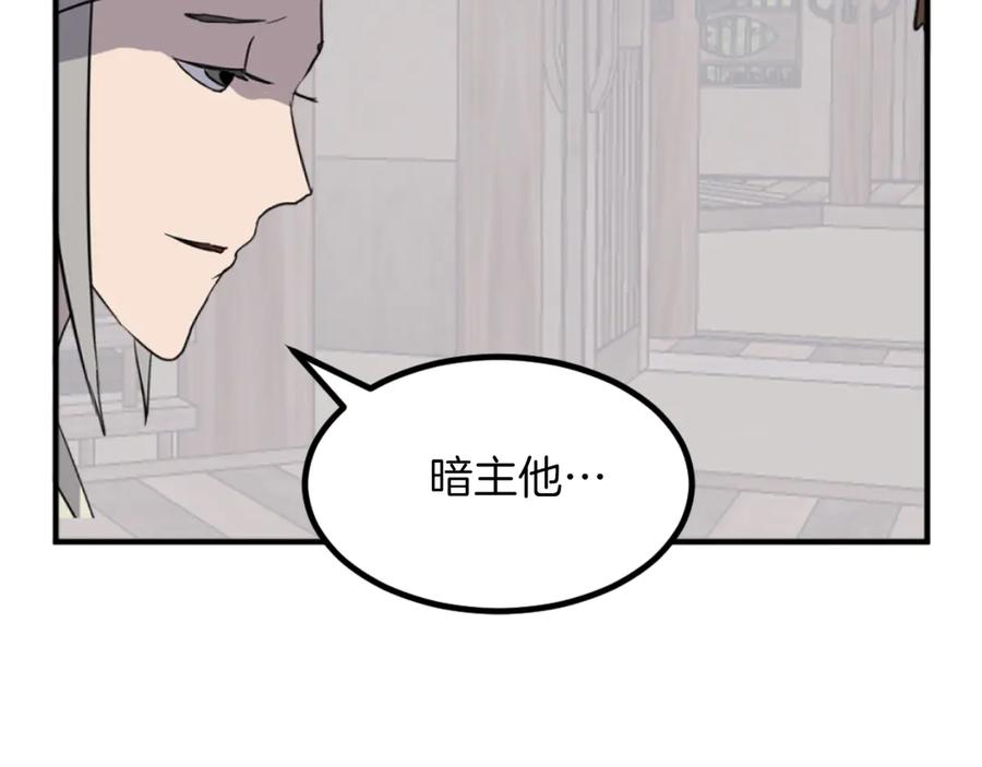 《重生不死尊》第169话 靠山 第46页