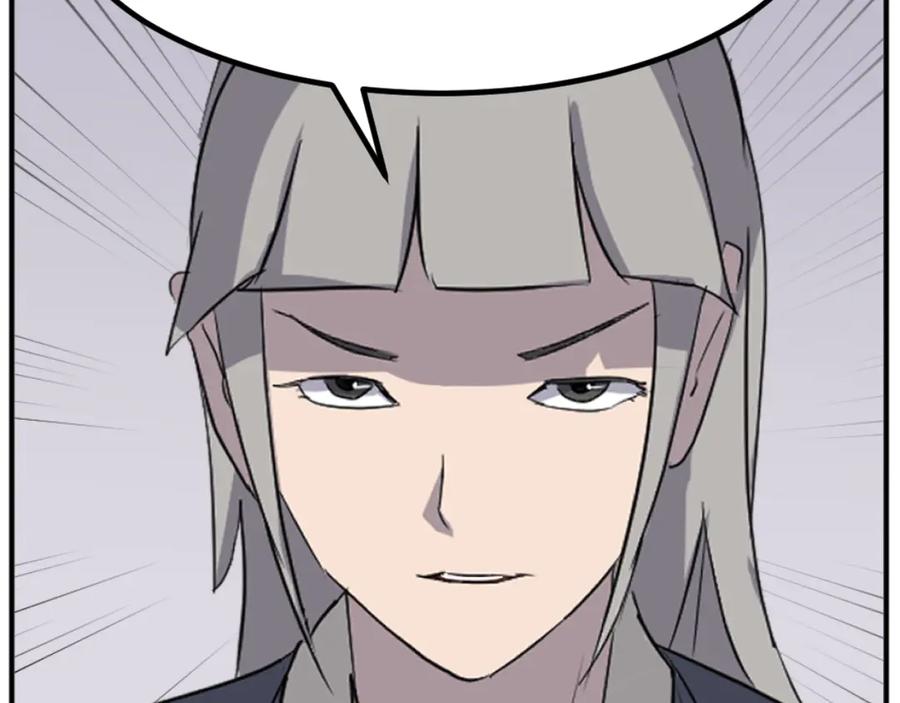 《重生不死尊》第169话 靠山 第71页