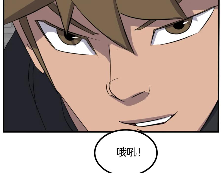 《重生不死尊》第169话 靠山 第92页
