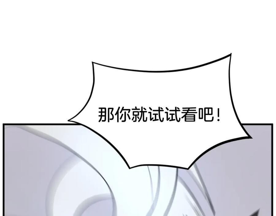 《重生不死尊》第169话 靠山 第96页