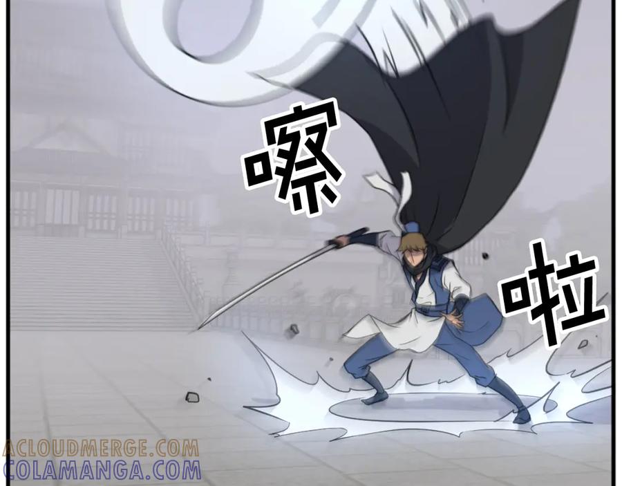 《重生不死尊》第169话 靠山 第97页