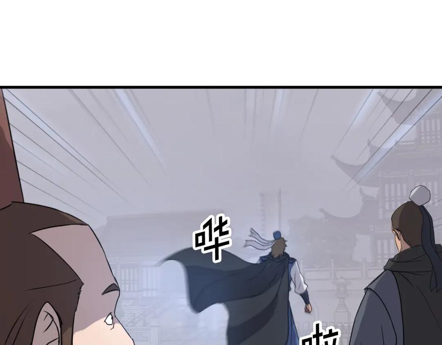 《重生不死尊》第169话 靠山 第119页
