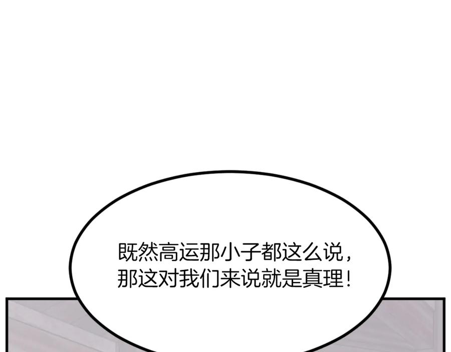 《重生不死尊》第169话 靠山 第62页