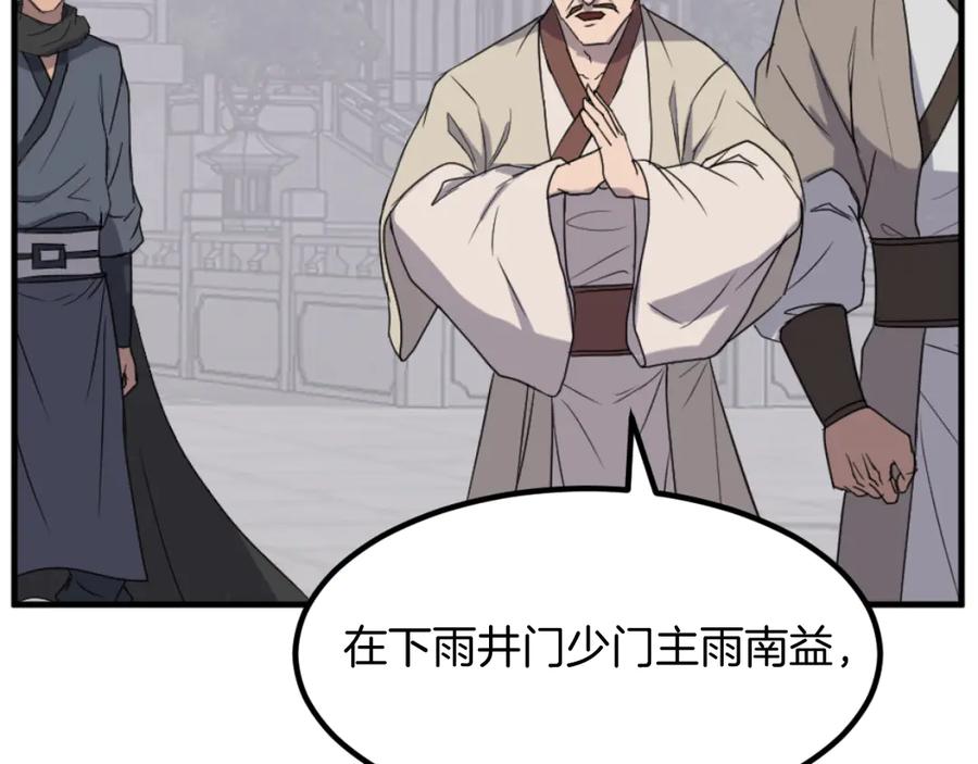 《重生不死尊》第169话 靠山 第110页