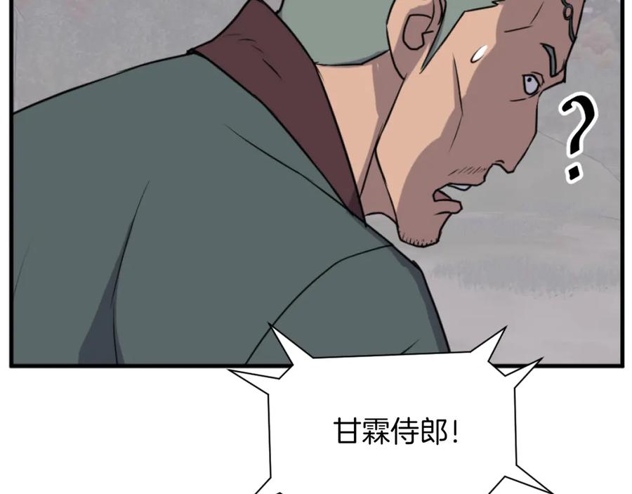 《重生不死尊》第169话 靠山 第135页
