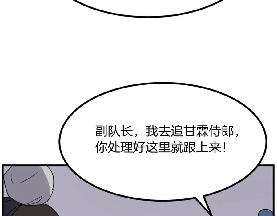 《重生不死尊》第169话 靠山 第116页