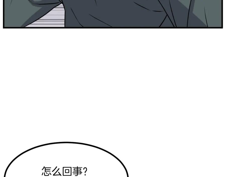 《重生不死尊》第169话 靠山 第138页