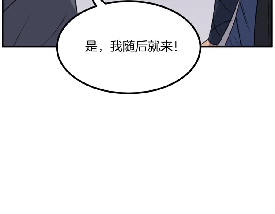 《重生不死尊》第169话 靠山 第118页
