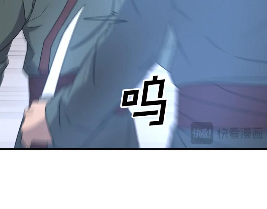《重生不死尊》第169话 靠山 第140页