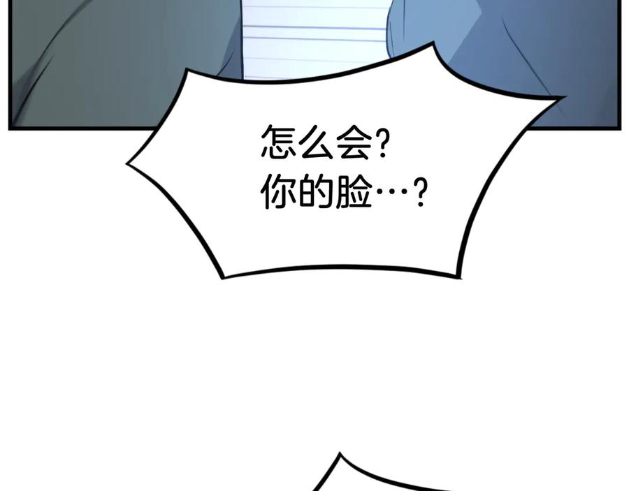 《重生不死尊》第169话 靠山 第143页