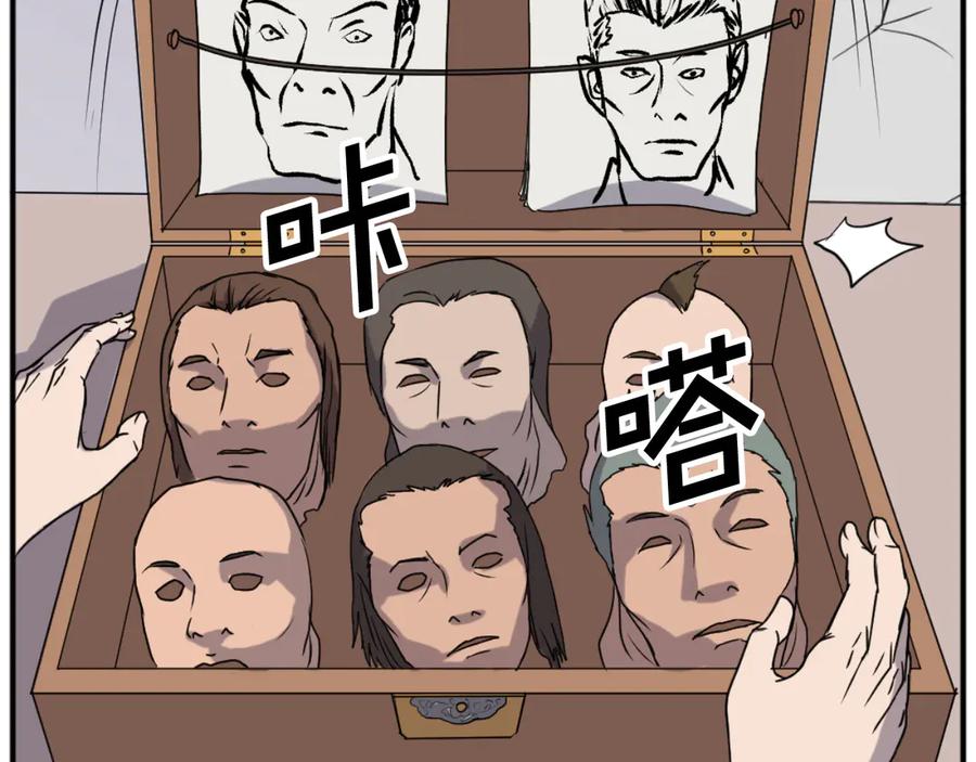 《重生不死尊》第169话 靠山 第14页