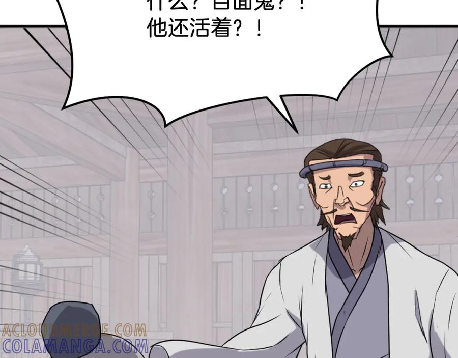 《重生不死尊》第169话 靠山 第37页