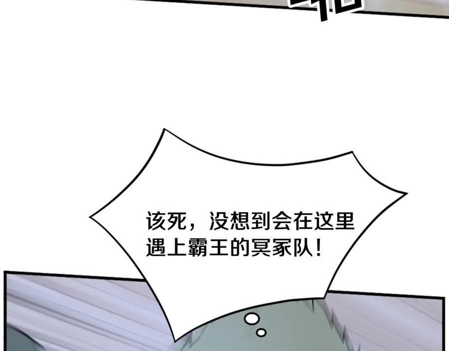 《重生不死尊》第169话 靠山 第126页