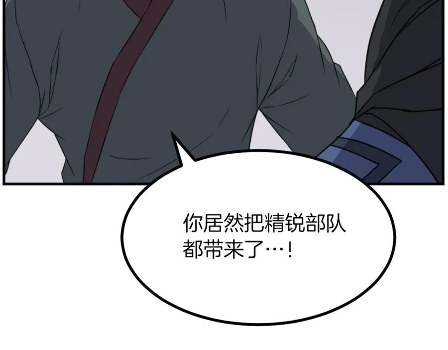 《重生不死尊》第169话 靠山 第83页