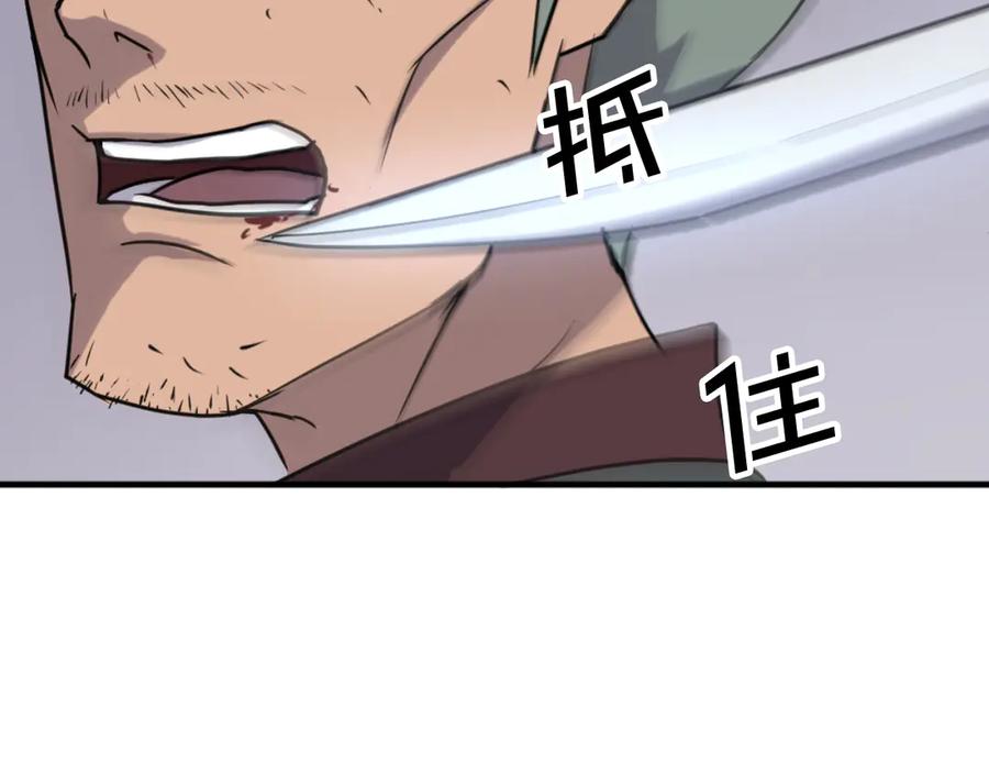 《重生不死尊》第169话 靠山 第164页