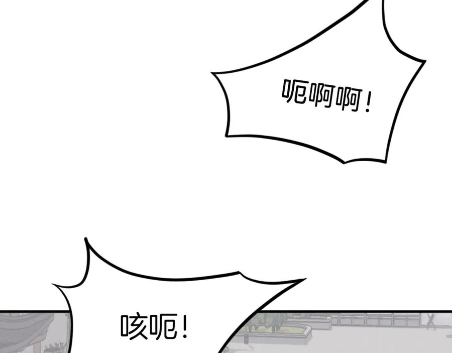 《重生不死尊》第169话 靠山 第76页