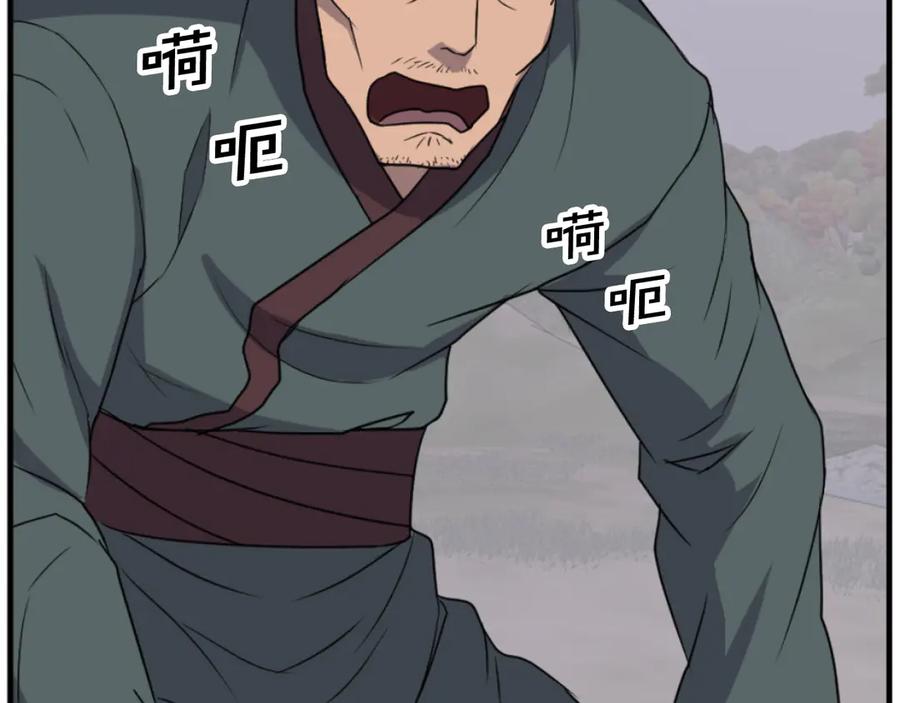 《重生不死尊》第169话 靠山 第132页