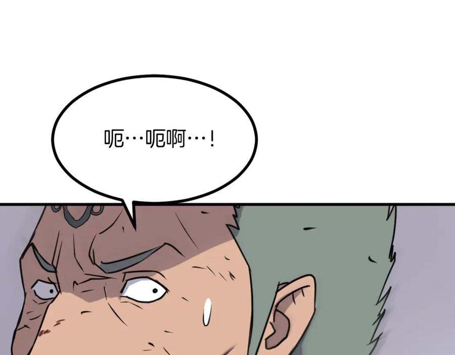 《重生不死尊》第169话 靠山 第163页