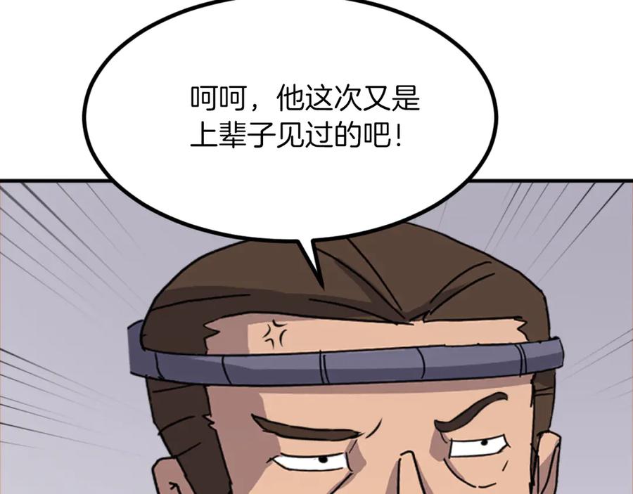 《重生不死尊》第169话 靠山 第60页