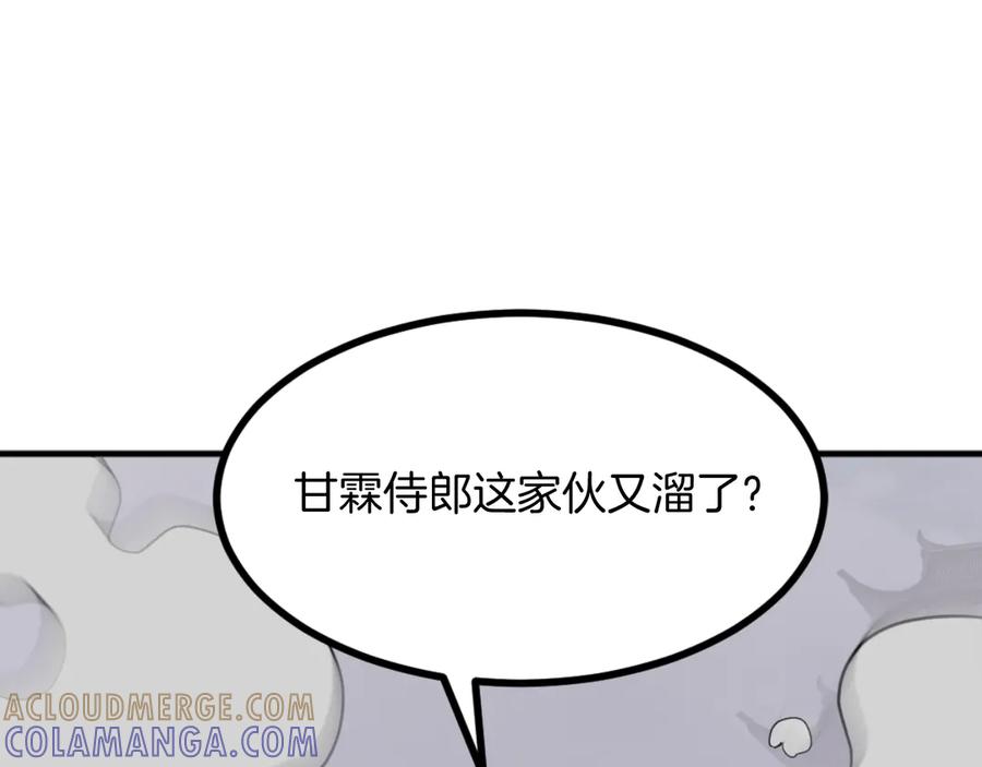 《重生不死尊》第169话 靠山 第101页