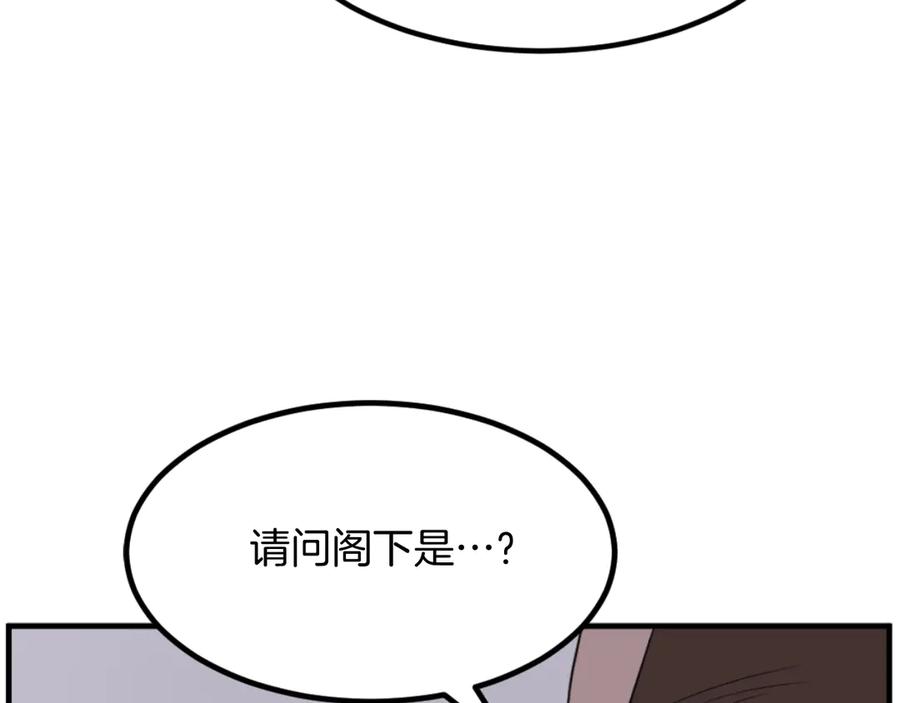 《重生不死尊》第169话 靠山 第111页