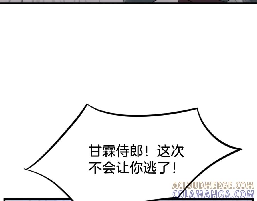 《重生不死尊》第169话 靠山 第153页