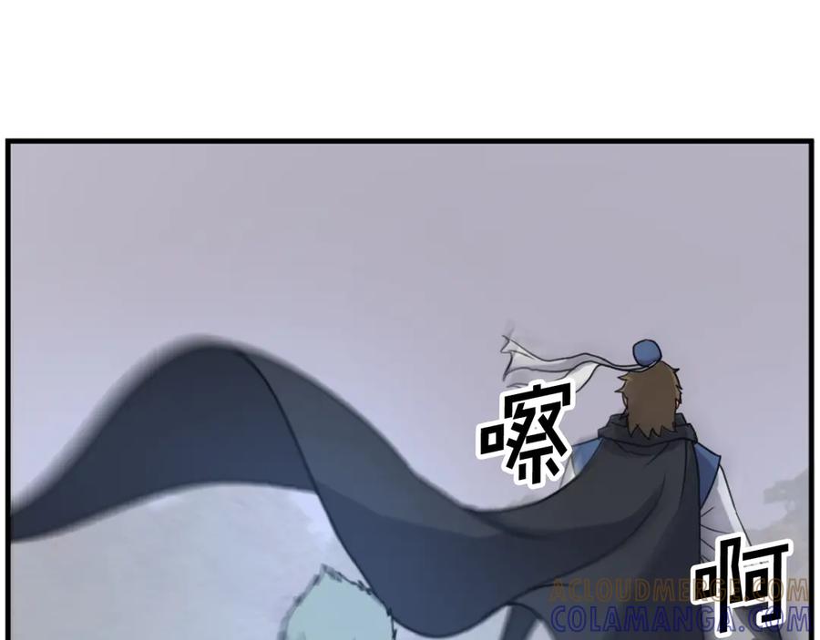《重生不死尊》第169话 靠山 第161页