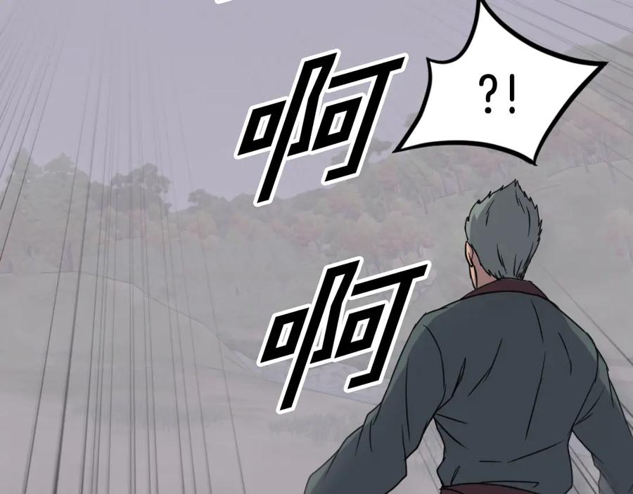 《重生不死尊》第169话 靠山 第152页