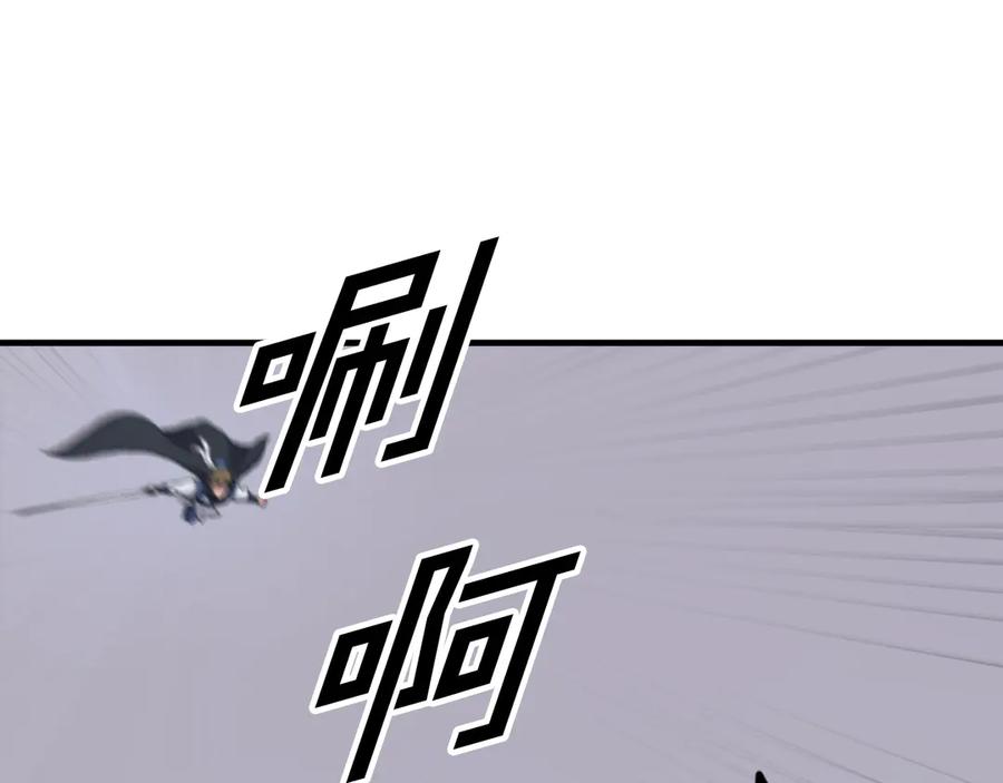《重生不死尊》第169话 靠山 第151页