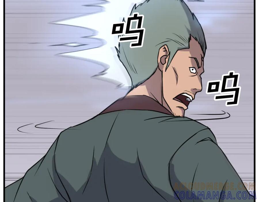 《重生不死尊》第169话 靠山 第137页