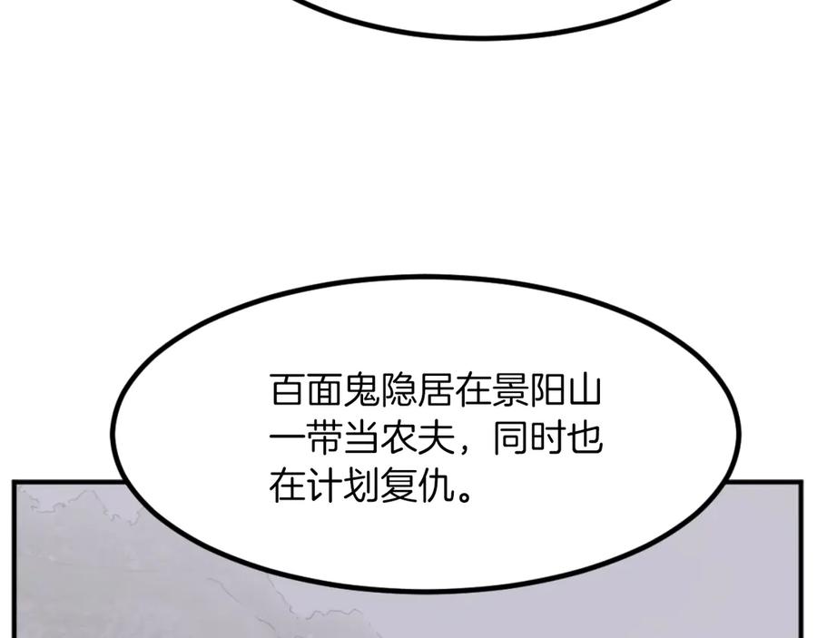《重生不死尊》第169话 靠山 第39页