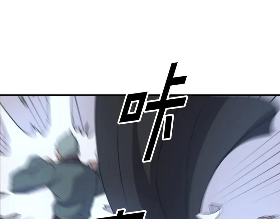 《重生不死尊》第169话 靠山 第156页