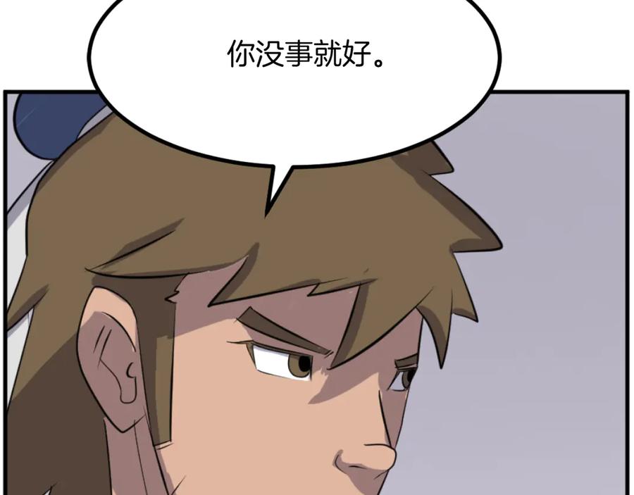 《重生不死尊》第169话 靠山 第114页