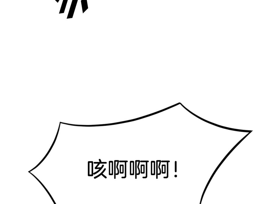 《重生不死尊》第169话 靠山 第158页