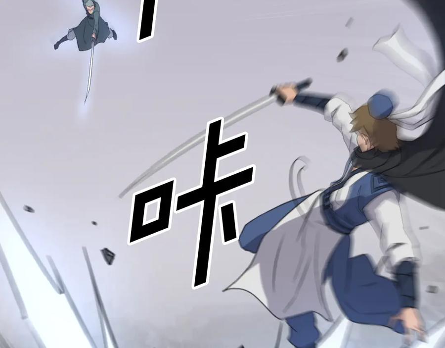 《重生不死尊》第169话 靠山 第94页
