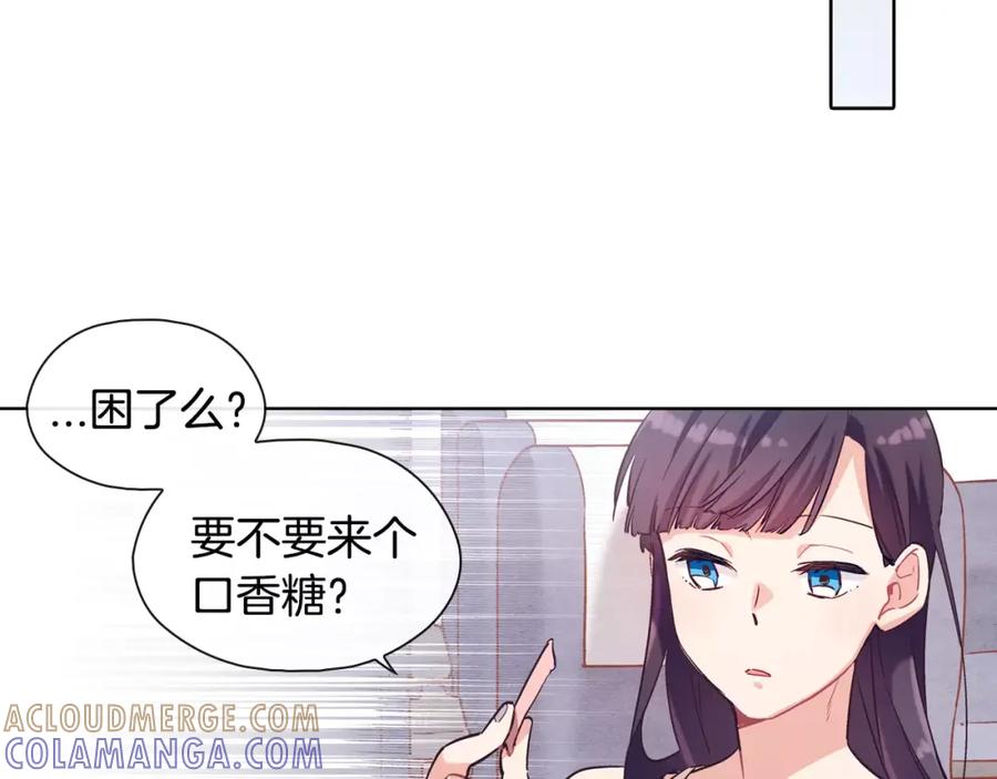 《超能少女要脱单》第17话 纸牌游戏（2） 第13页