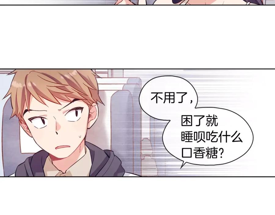 《超能少女要脱单》第17话 纸牌游戏（2） 第14页