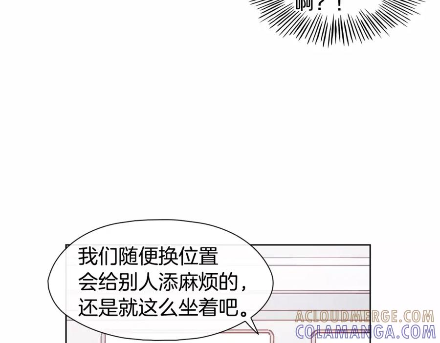 《超能少女要脱单》第17话 纸牌游戏（2） 第19页