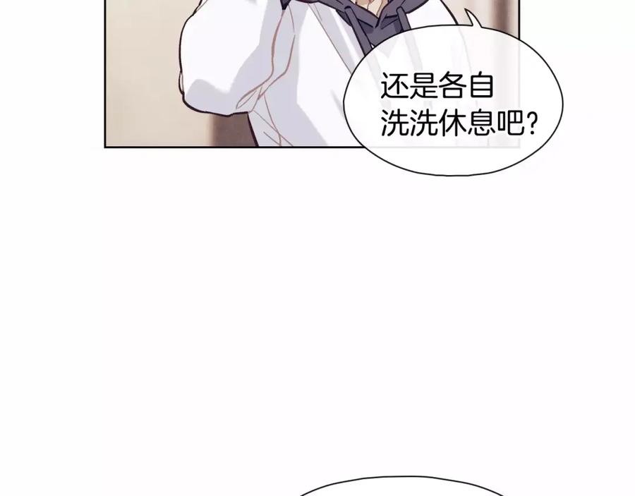《超能少女要脱单》第17话 纸牌游戏（2） 第60页