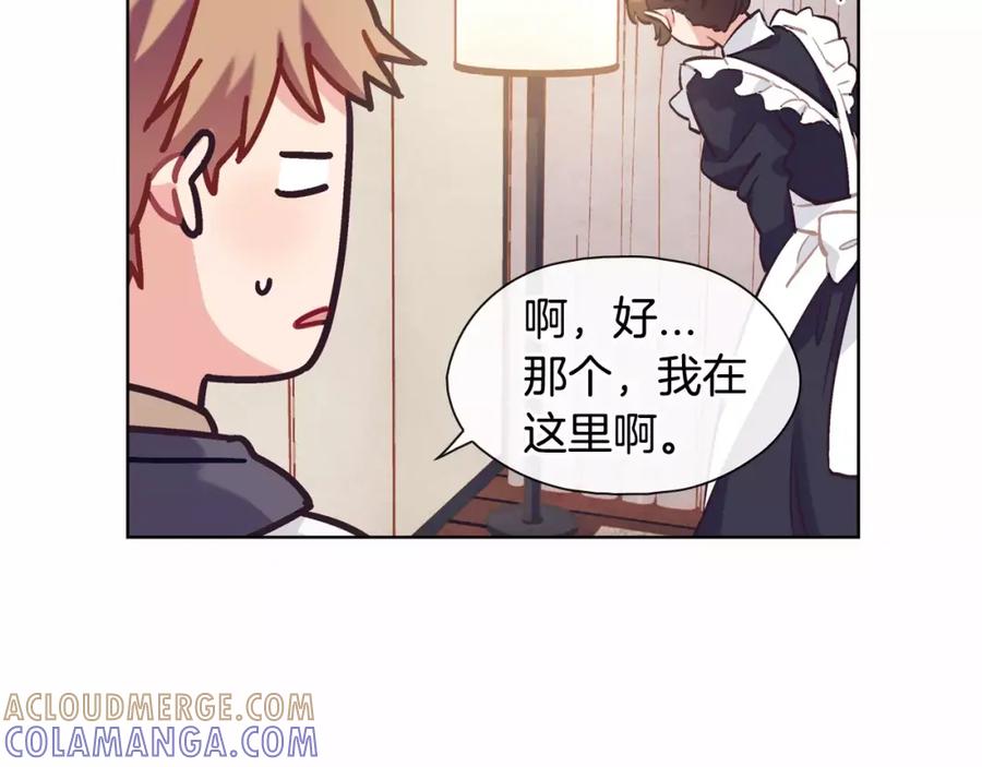 《超能少女要脱单》第17话 纸牌游戏（2） 第55页