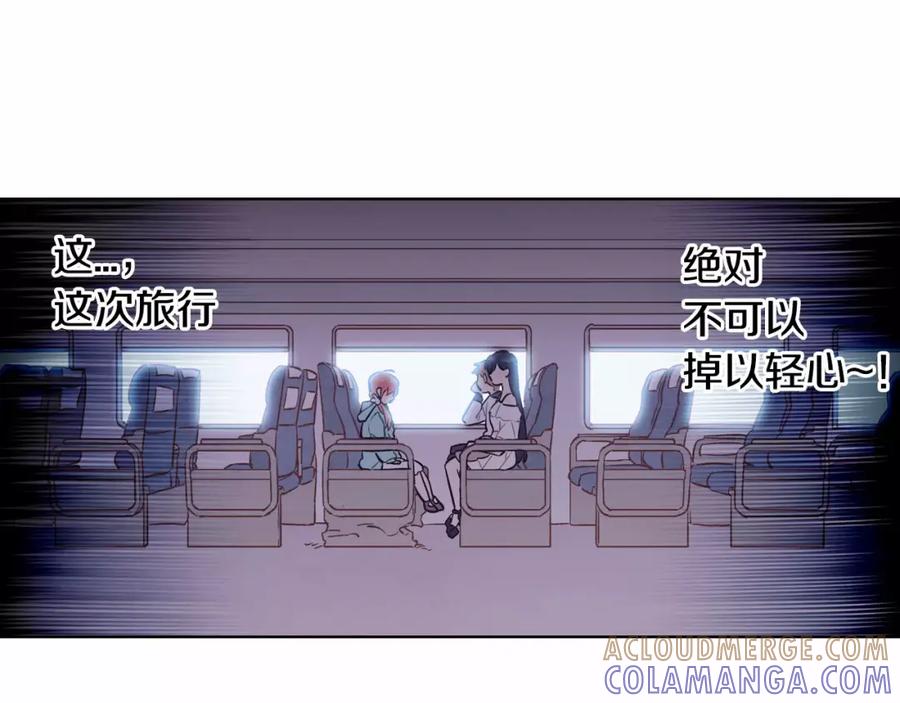 《超能少女要脱单》第17话 纸牌游戏（2） 第31页