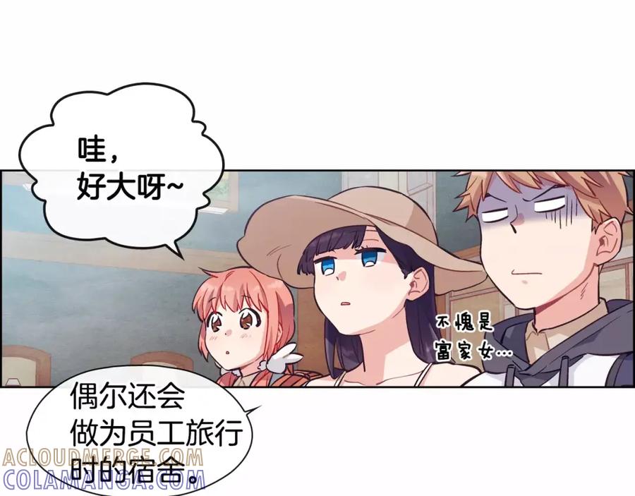 《超能少女要脱单》第17话 纸牌游戏（2） 第34页
