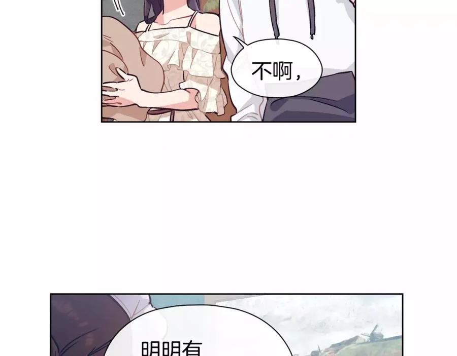 《超能少女要脱单》第17话 纸牌游戏（2） 第36页
