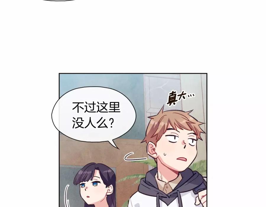 《超能少女要脱单》第17话 纸牌游戏（2） 第35页